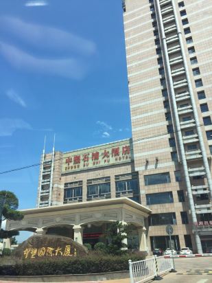 余姚中塑石浦大酒店