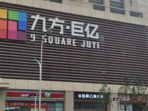 翡翠爱家公寓信息,酒店地址:四大道九方巨亿广场翡翠公寓16房