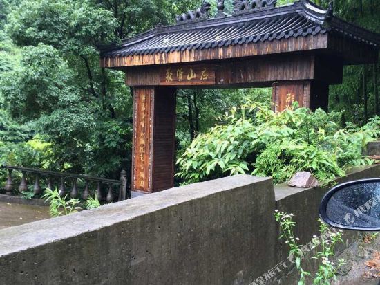 安吉聚贤山庄