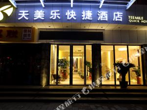 天美乐快捷酒店(襄阳火车站店)