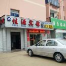 淮北市公安局出入境管理服务大厅附近最近酒店