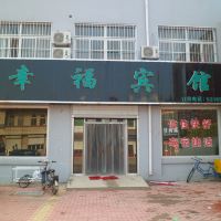 中共故城县郑口镇帝君庙党支部附近精品酒店酒