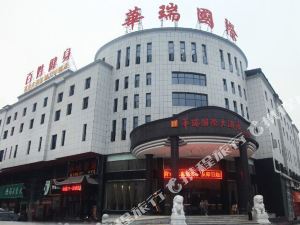 汨罗华瑞国际大酒店