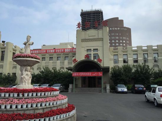 长春春谊宾馆怎么样\好不好\服务点评