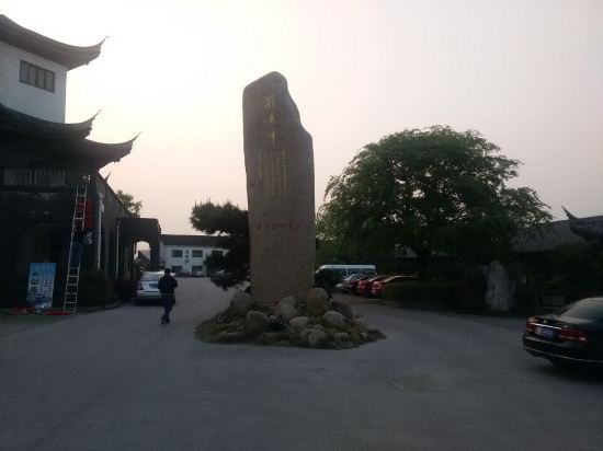 苏州东山岱湖山庄(台湾会馆苏州店)预订价格,联
