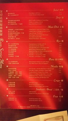 澳门金龙酒店(hotel golden dragon)点评