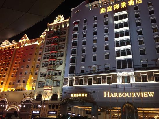 澳门励庭海景酒店(harbourview hotel)点评