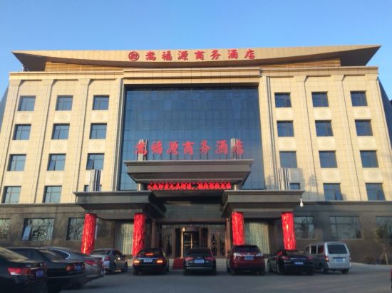 登封嵩福源商务酒店预订价格,联系电话\位置地址