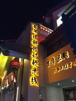 锦江之星(昆明西昌路金马碧鸡坊酒店)预订价格