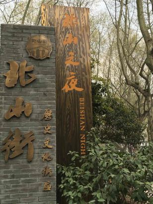 杭州新新饭店预订价格,联系电话\位置地址【携程酒店】