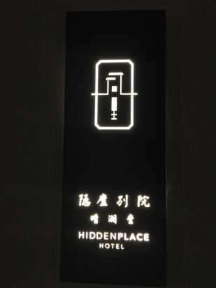 苏州隐庐别院·晴澜堂预订价格,联系电话位置地址【携程酒店】