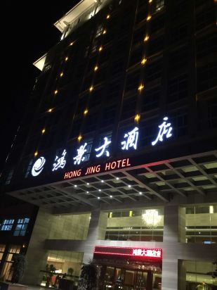 海鲜大酒楼_海鲜大酒楼内景_鸿景海鲜大酒楼(2)