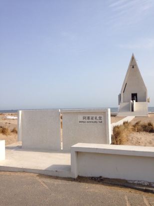 阿那亚高尔夫度假酒店