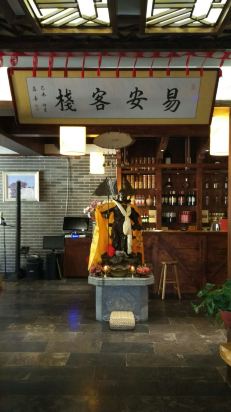 五台山易安客栈预订价格,联系电话\位置地址