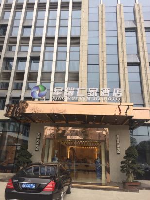 成都星瑞仁家酒店预订价格,联系电话\位置地址