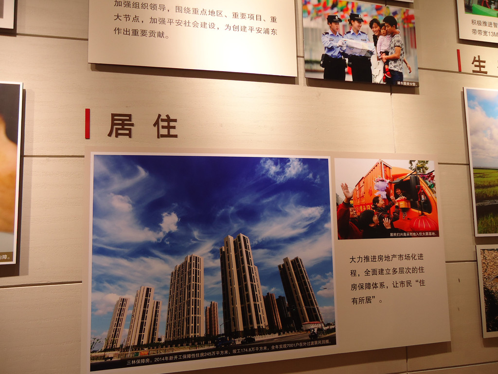 上海浦东展览馆