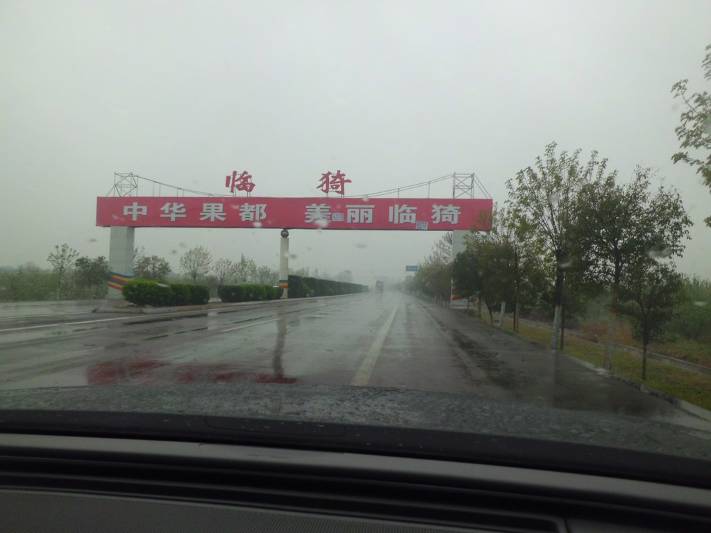 山西运城13县游记之万荣,临猗篇