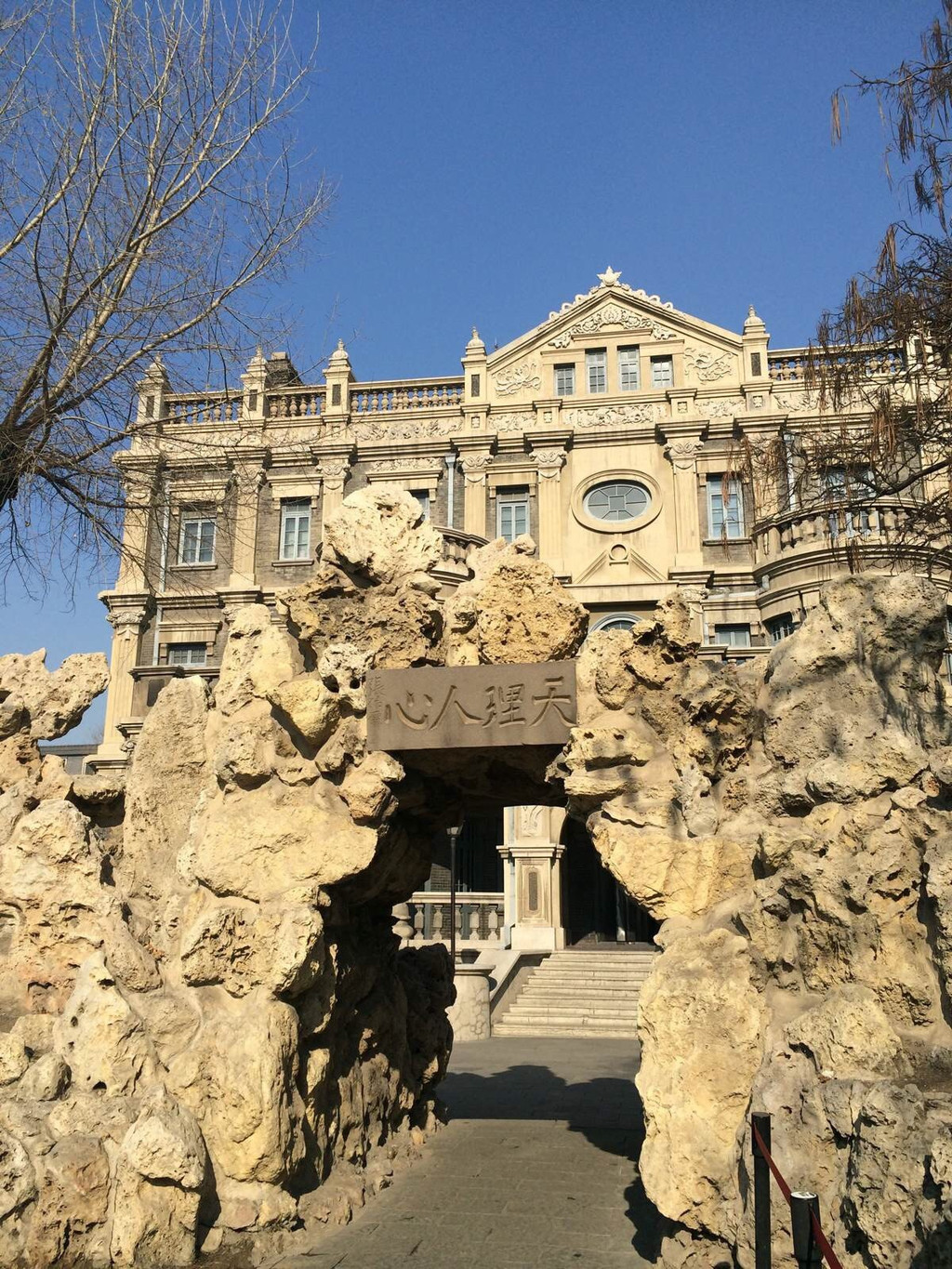 张氏帅府博物馆
