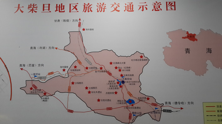 大柴旦旅游交通图吸引了我,拍照留存,供看官参阅,图中介绍到了青海