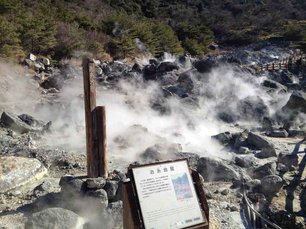 云仙地狱温泉                              