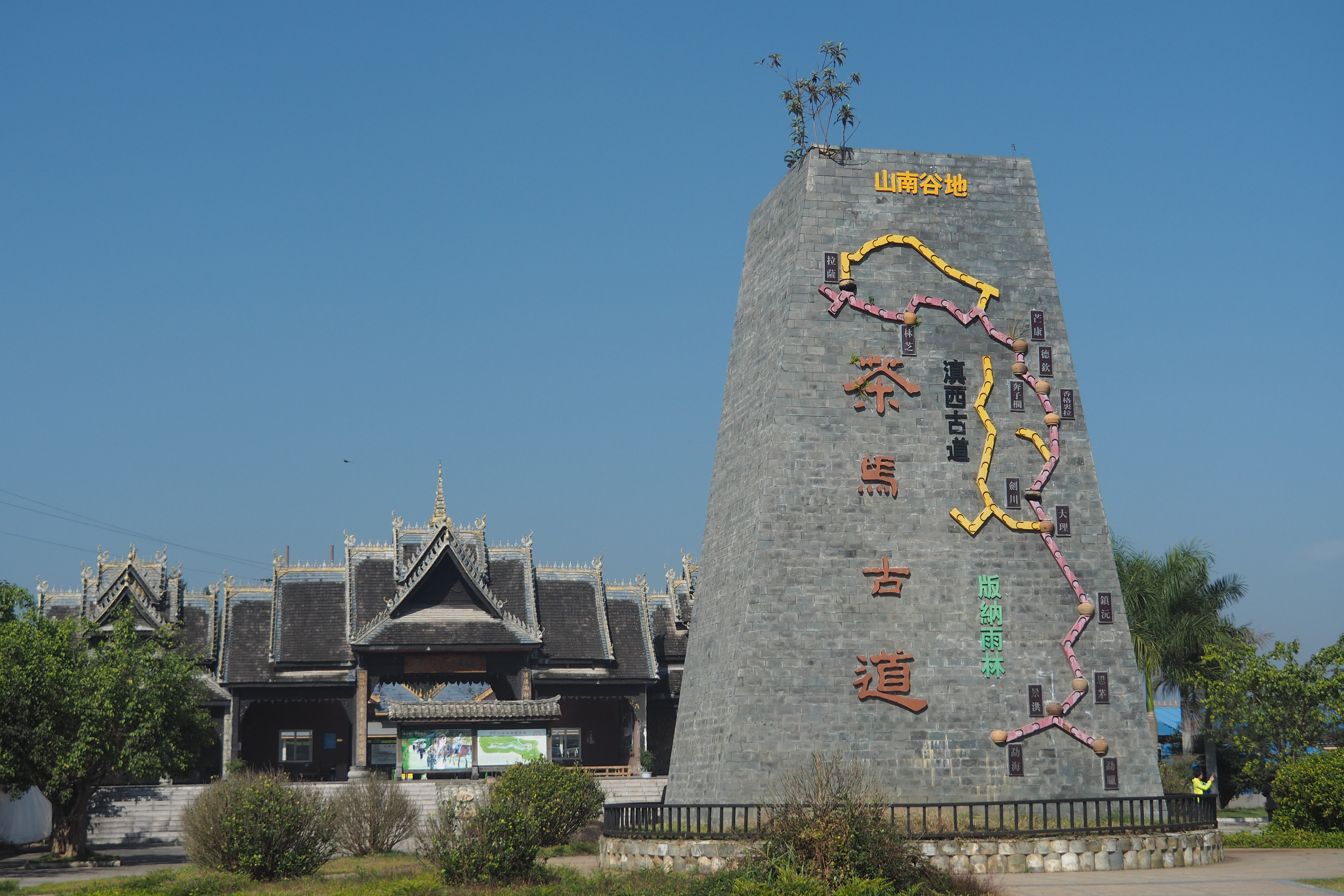 西双版纳印象澜沧江游轮 回傣村寨 大益庄园 告庄西双景一日游【缤纷