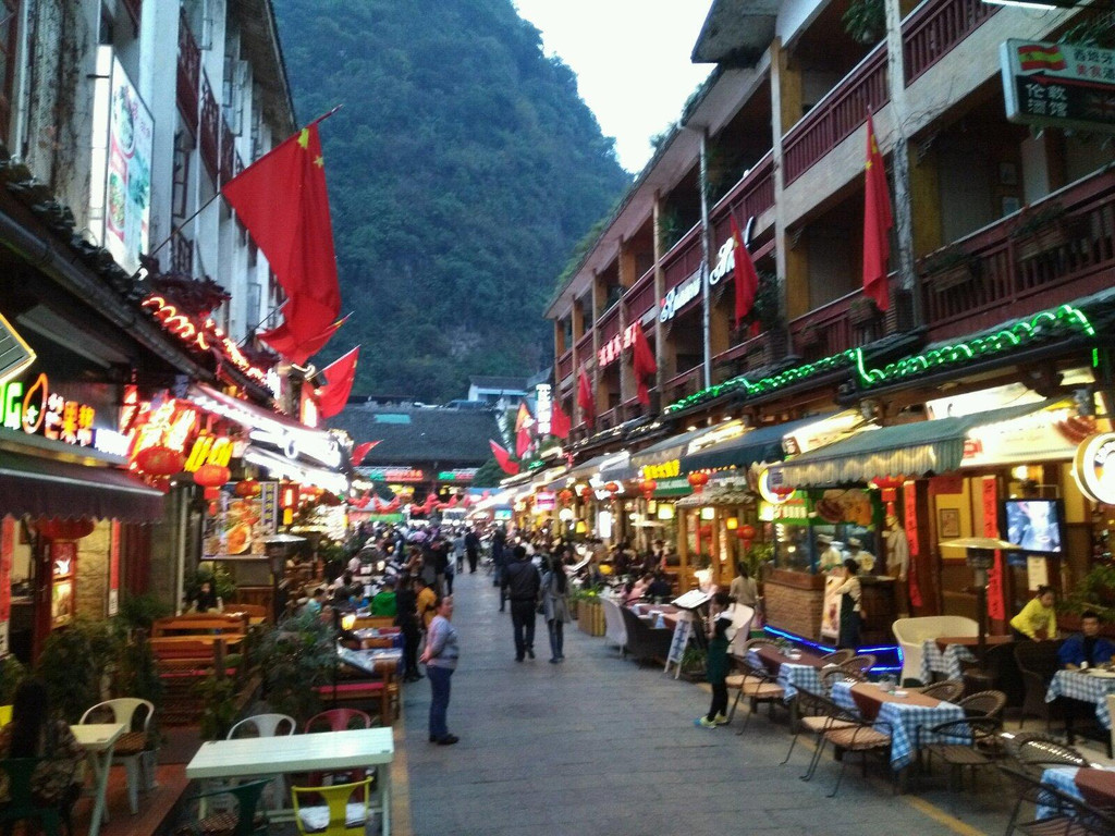 阳朔西街                                  