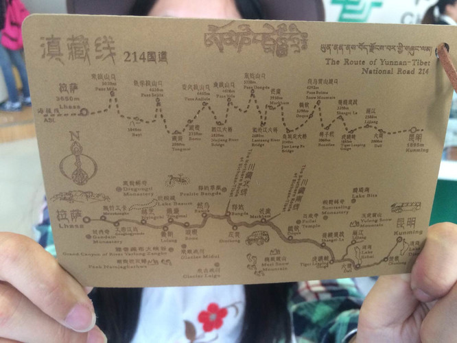                值得铭记的滇藏线