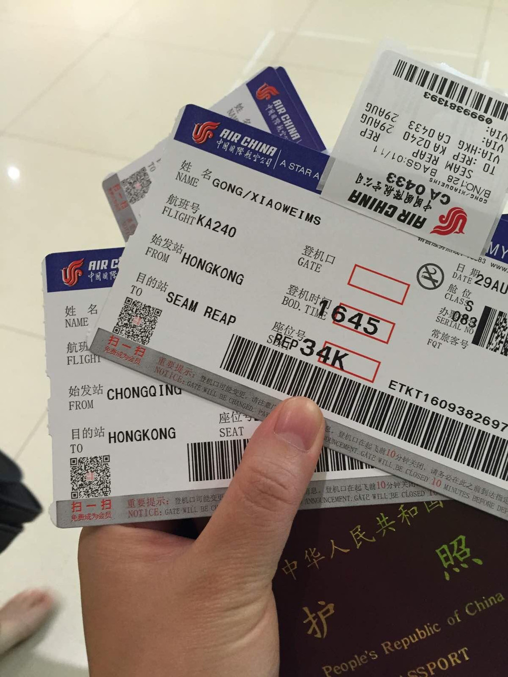 现在是2015年8月29日8点35分,我在重庆江北国际机场等待出发.
