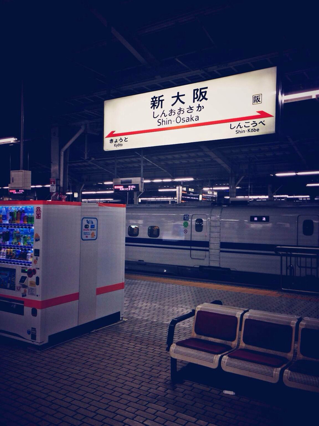 新大阪站