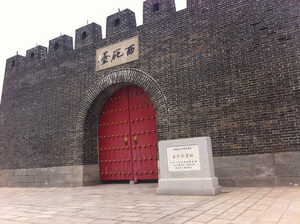 营口西炮台一游