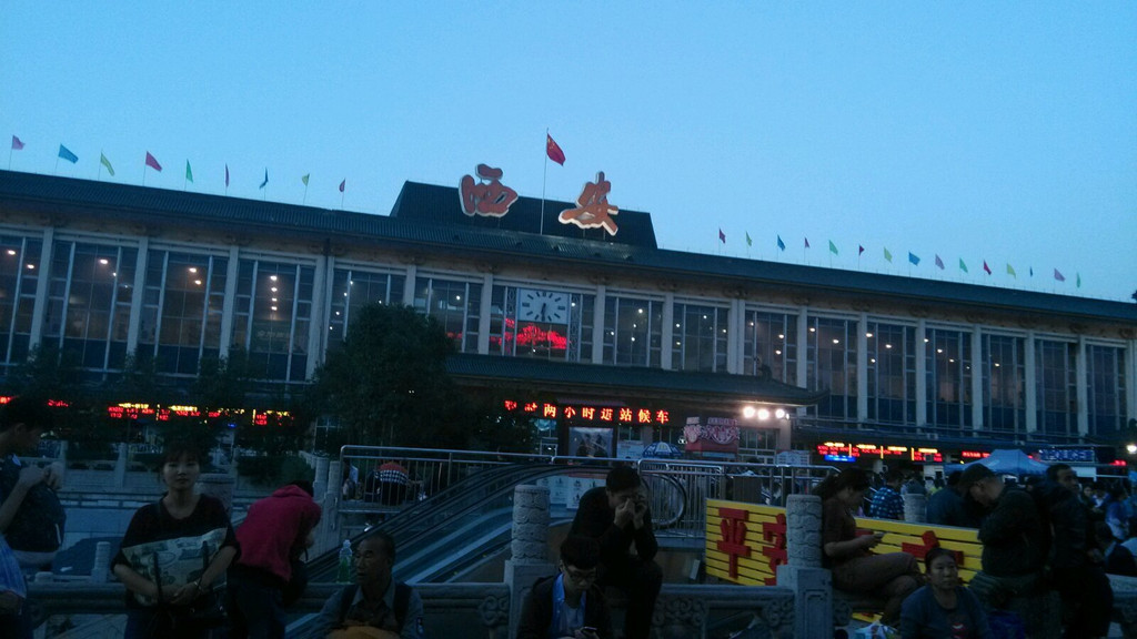 西安市汽车站                              