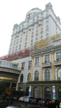 沛县东北国际大酒店