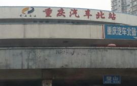 【携程攻略】铜梁龙都客运中心相关交通枢纽,