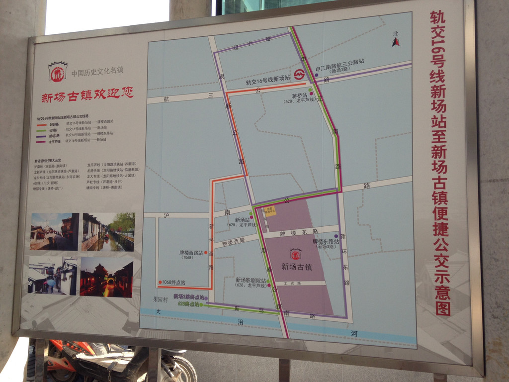 新场地铁站到新场古镇的公交