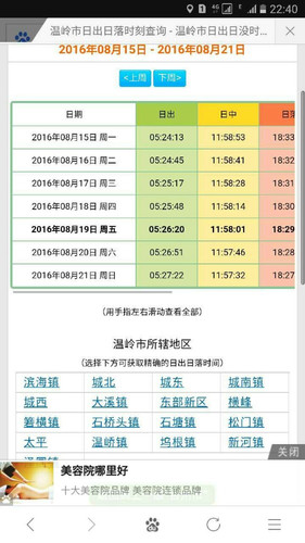 温岭石塘gdp_那是我们魂牵梦绕的地方 温岭