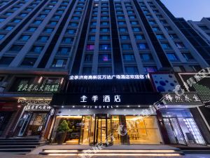 济南酒店排名_济南香格里拉酒店图片(2)