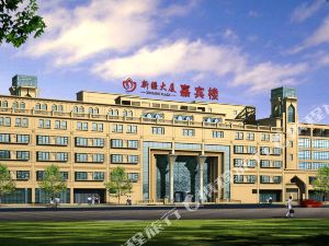 北京新疆大厦嘉宾楼