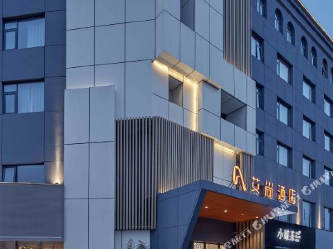 世纪星连锁艾尚酒店(商丘市政府店)