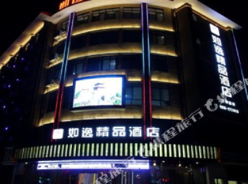 汉中酒店排名_汉中火车站附近酒店(2)