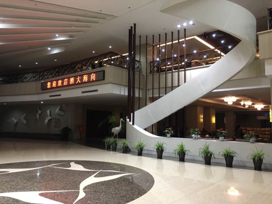 通榆向海大酒店