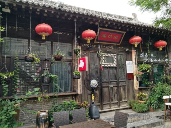 咸阳袁家村山语居休闲会所预订价格,联系电话位置地址【携程酒店】