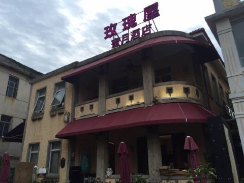 厦门鼓浪屿玫瑰屋旅馆
