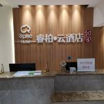 如家睿柏·云酒店(呼和浩特新世纪广场店)