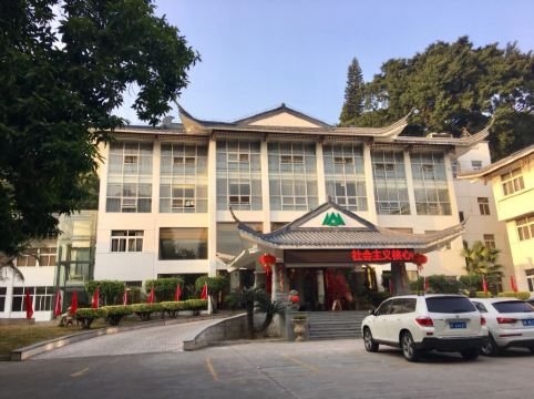 福州聚春园·于山宾馆