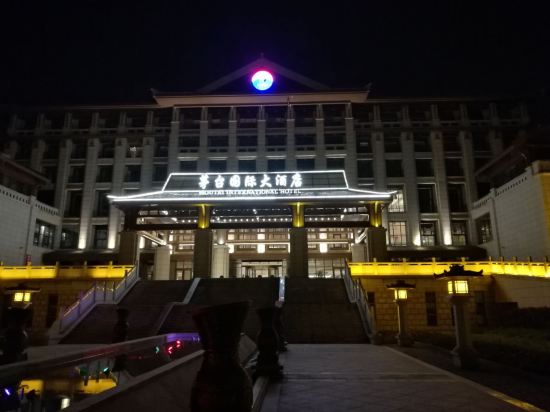 仁怀茅台国际大酒店