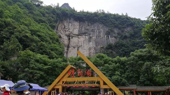 利川国际大酒店