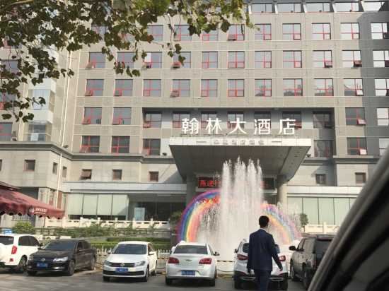 山东翰林大酒店