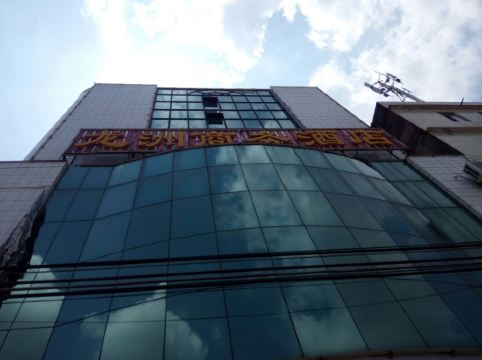 龙洲商务酒店(肇庆南岸店)