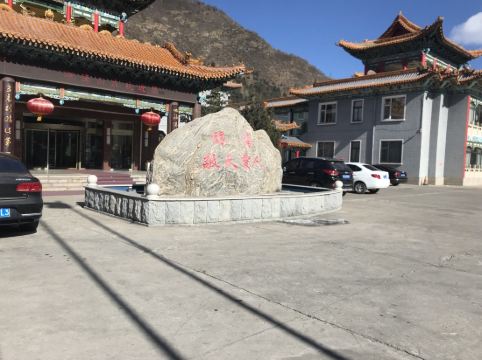 五台山银海山庄预订价格,联系电话位置地址【携程酒店】