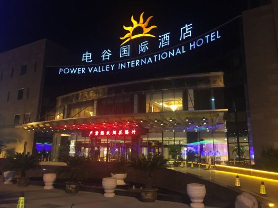 电谷酒店人均_酒店房间图片